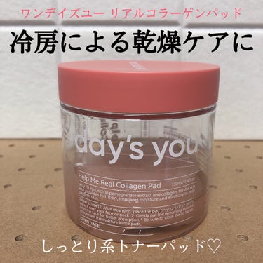 プルプルのコラーゲンパッドで乾燥対策🌟

＂One-day's you ヘルプミー! リアルコラーゲンパッド＂

冷房による乾燥や、暑さによるほてりが気になるこの頃。

こちらのトナーパッドが乾燥ケアに