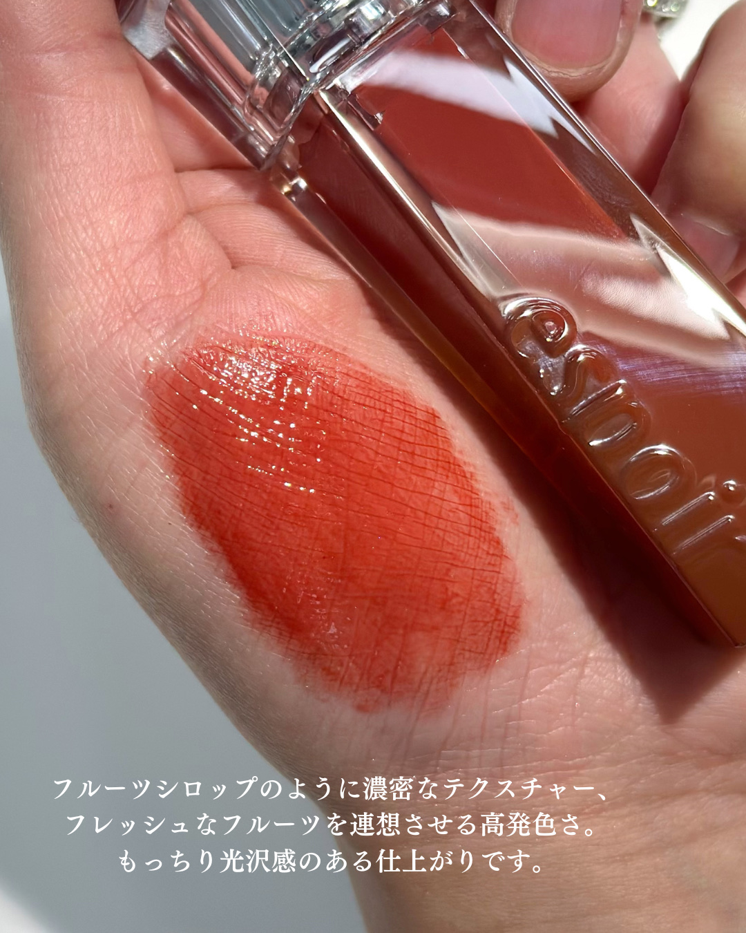 クチュールリップティントグレイズ/espoir/リップティントを使ったクチコミ（3枚目）