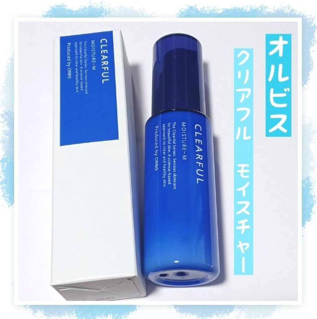 クリアフル モイスチャーM(しっとりタイプ)/オルビス/乳液を使ったクチコミ(1枚目)