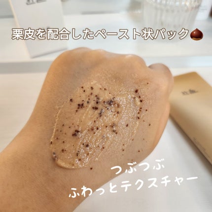 角質スッキリ毛穴パック /HANYUL(ハンユル)/洗い流すパック・マスクを使ったクチコミ(2枚目)