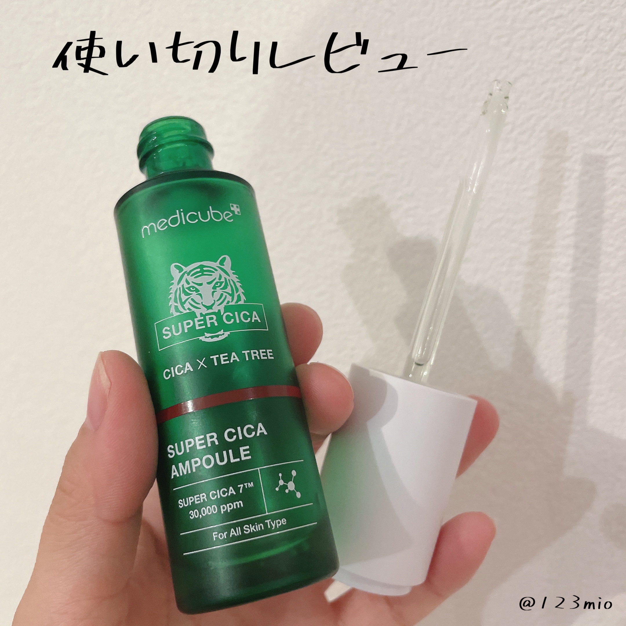 スーパーシカアンプル/MEDICUBE/美容液を使ったクチコミ（1枚目）