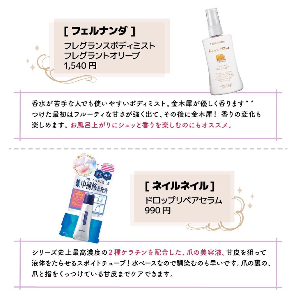 ããð·beauty kitchen on LIPS ãã2,000å以äžïŒPLAZAã§è²·ããã³ã¹ã¡6éžãä»äºåž°ãã«P..ãïŒ3æç®ïŒ