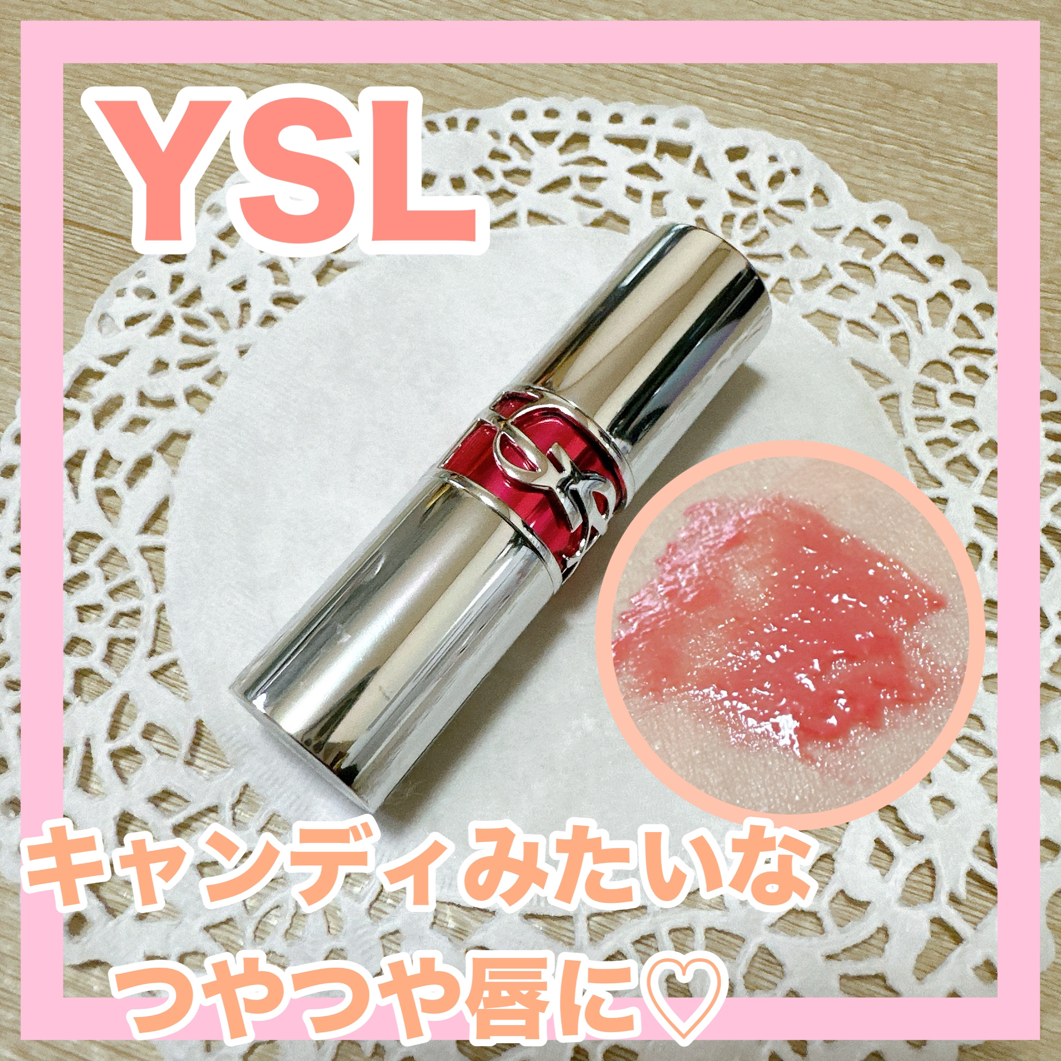 YSL ラブシャイン キャンディグレーズ/YVES SAINT LAURENT BEAUTE/口紅を使ったクチコミ（1枚目）