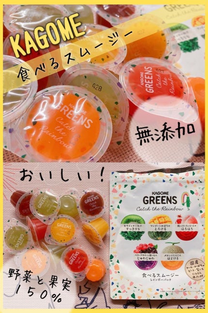 KAGOME GREENS/カゴメ/食品を使ったクチコミ(1枚目)