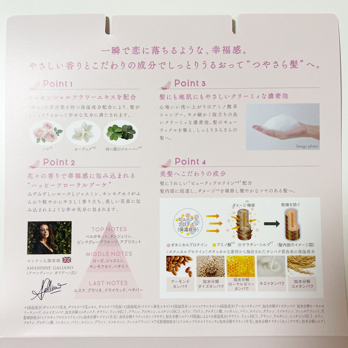 ボヌール スムースシャンプー／トリートメント/PEACH JOHN/シャンプー・コンディショナーを使ったクチコミ（3枚目）