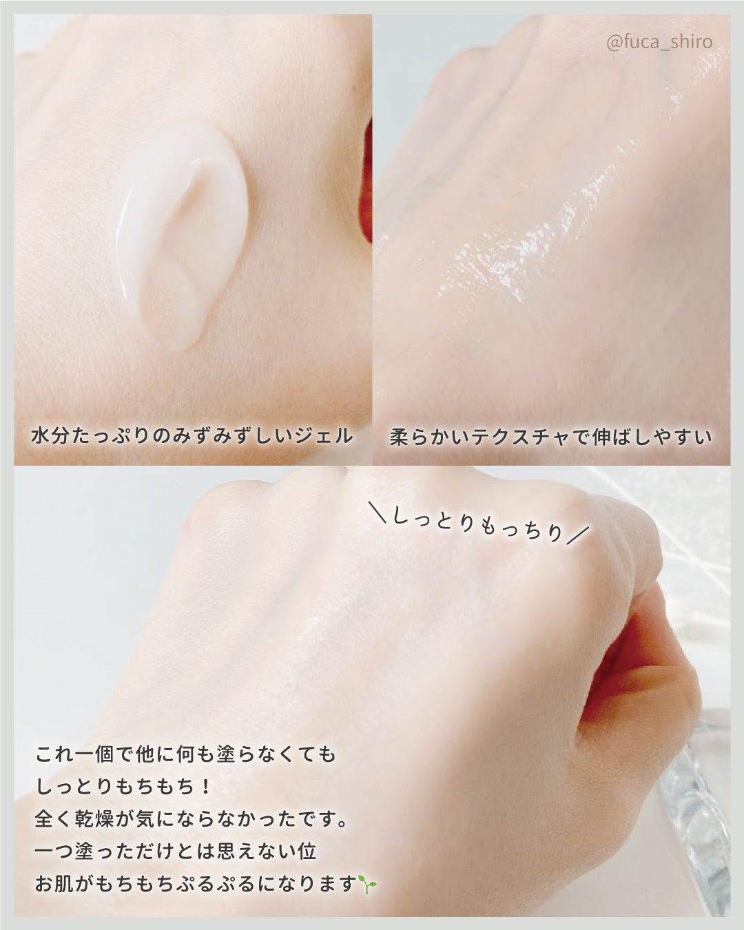 スパ&ミネラル エッセンス ジェル/IONA/フェイスクリームを使ったクチコミ(3枚目)