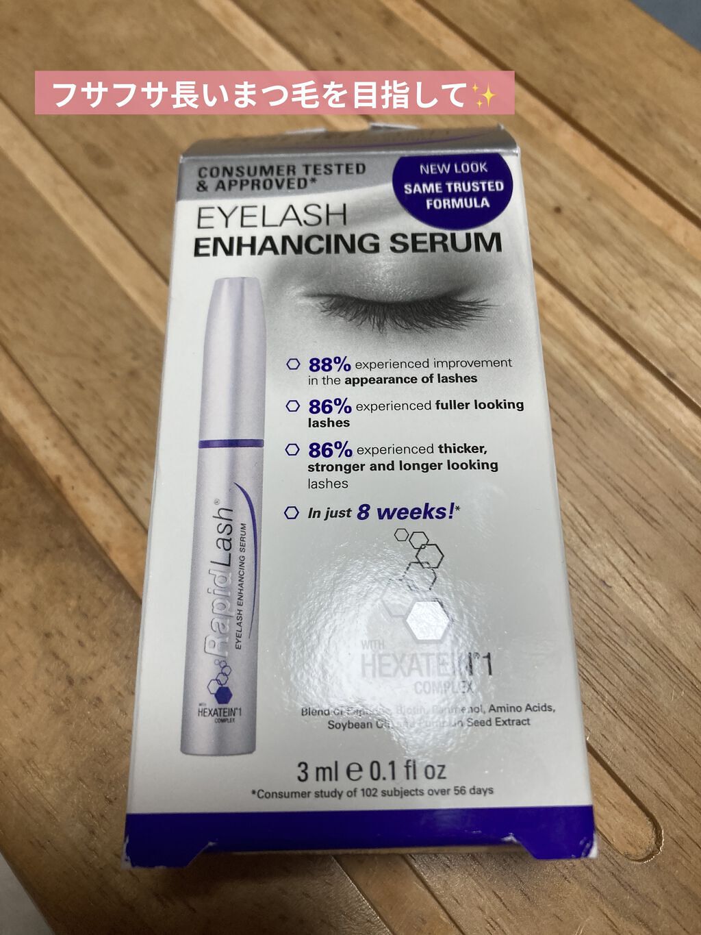 ラピッドラッシュ(R)　日本仕様正規品/ベリタス/まつげ美容液を使ったクチコミ（1枚目）