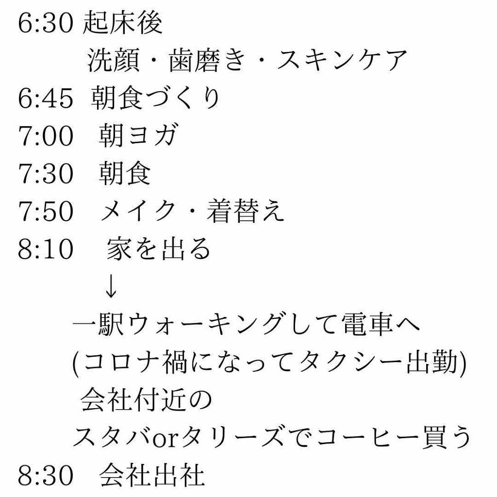 Aimi on LIPS 「学生必見♡20代女性会社員(都内住まい)の私のモーニングルーテ..」(2枚目)