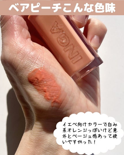 ウォーターグローリップティント/INGA/リップティントを使ったクチコミ(4枚目)