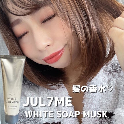 パフュームヘアエッセンス/JUL7ME/ヘアトリートメントを使ったクチコミ(1枚目)