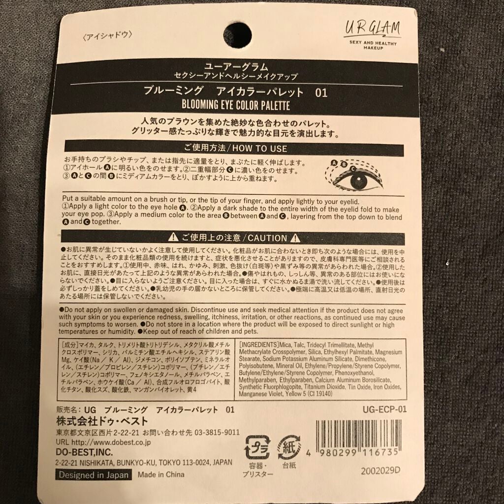 UR GLAM BLOOMING EYE COLOR PALETTE/U R GLAM/アイシャドウパレットを使ったクチコミ(2枚目)