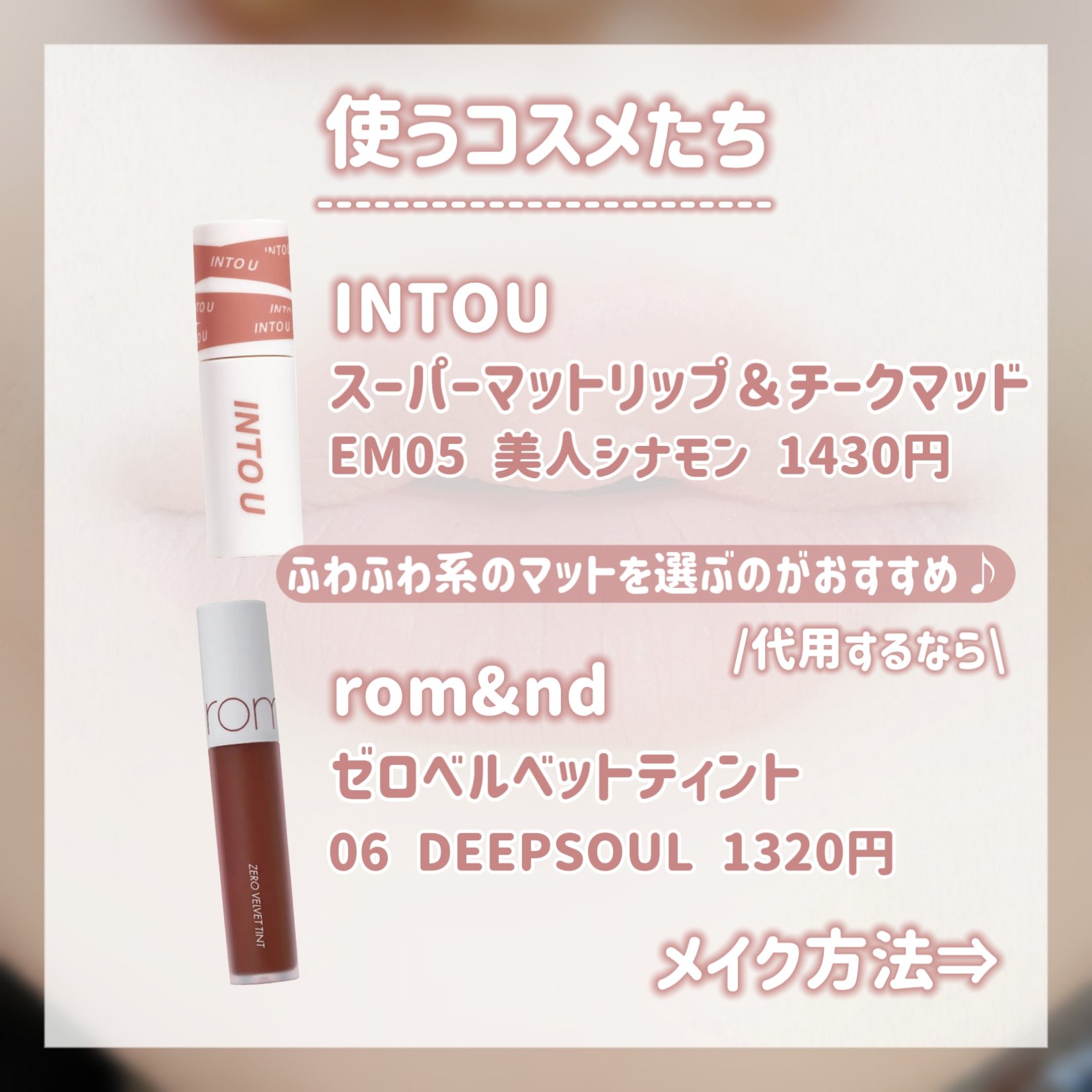 ゼロベルベットティント/rom&nd/リップティントを使ったクチコミ（3枚目）