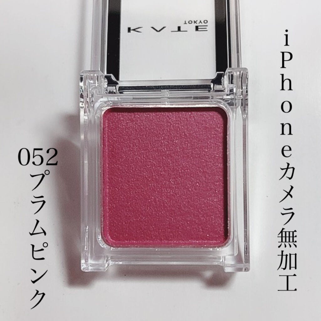 ケイト ザ アイカラー/KATE/単色アイシャドウを使ったクチコミ(2枚目)