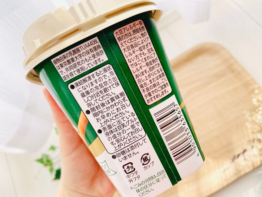 国産大豆使用 豆乳グルト/マルサンアイ/ヨーグルトを使ったクチコミ(3枚目)