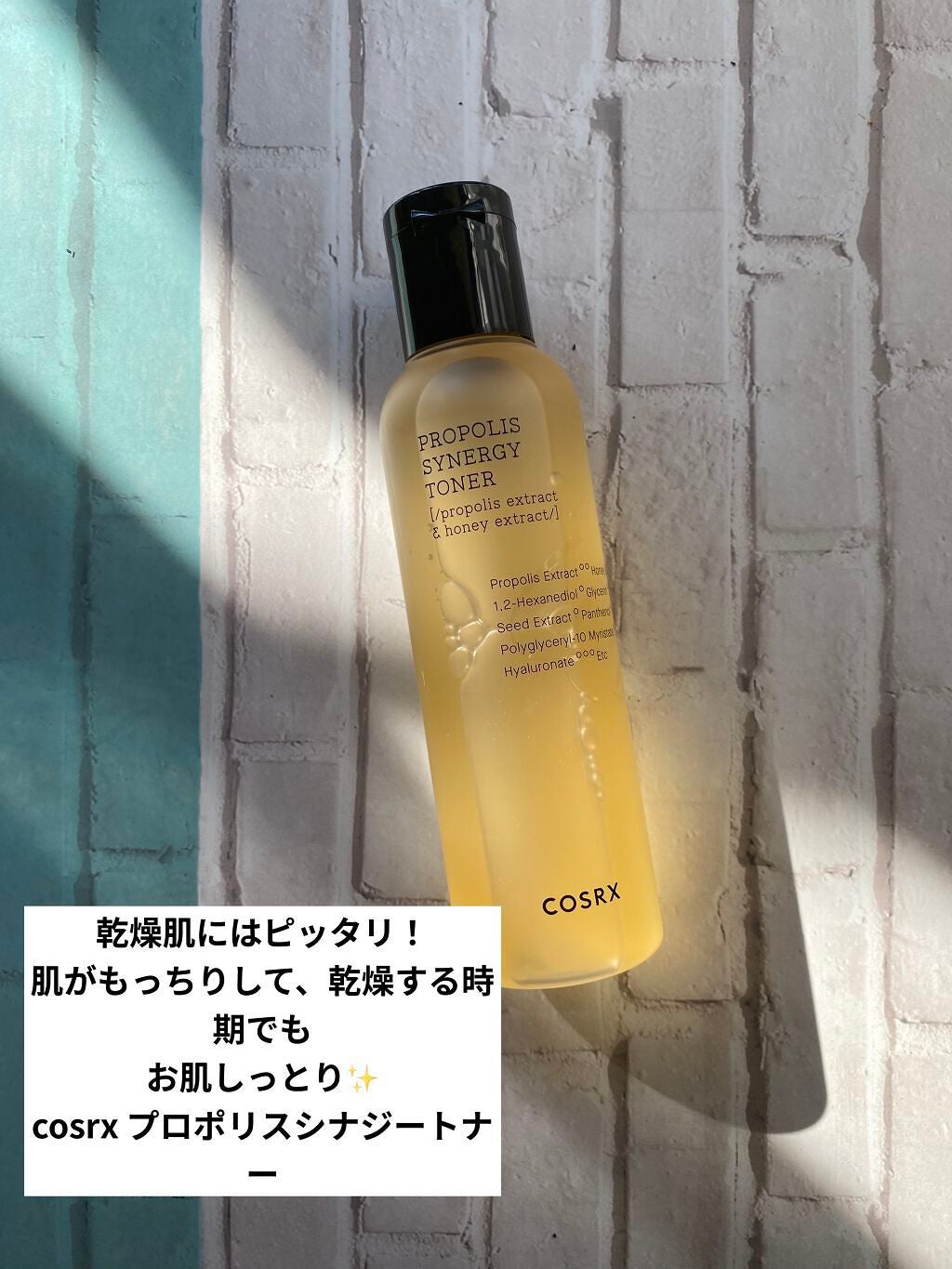 フルフィットプロポリスシナジートナー/COSRX/化粧水を使ったクチコミ(1枚目)