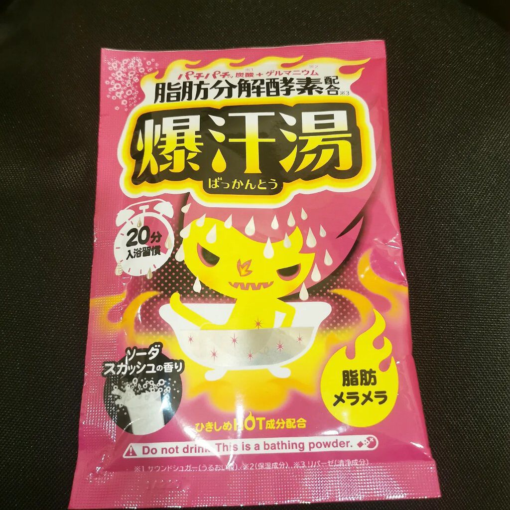 ソーダスカッシュの香り/爆汗湯/炭酸系入浴剤を使ったクチコミ（1枚目）