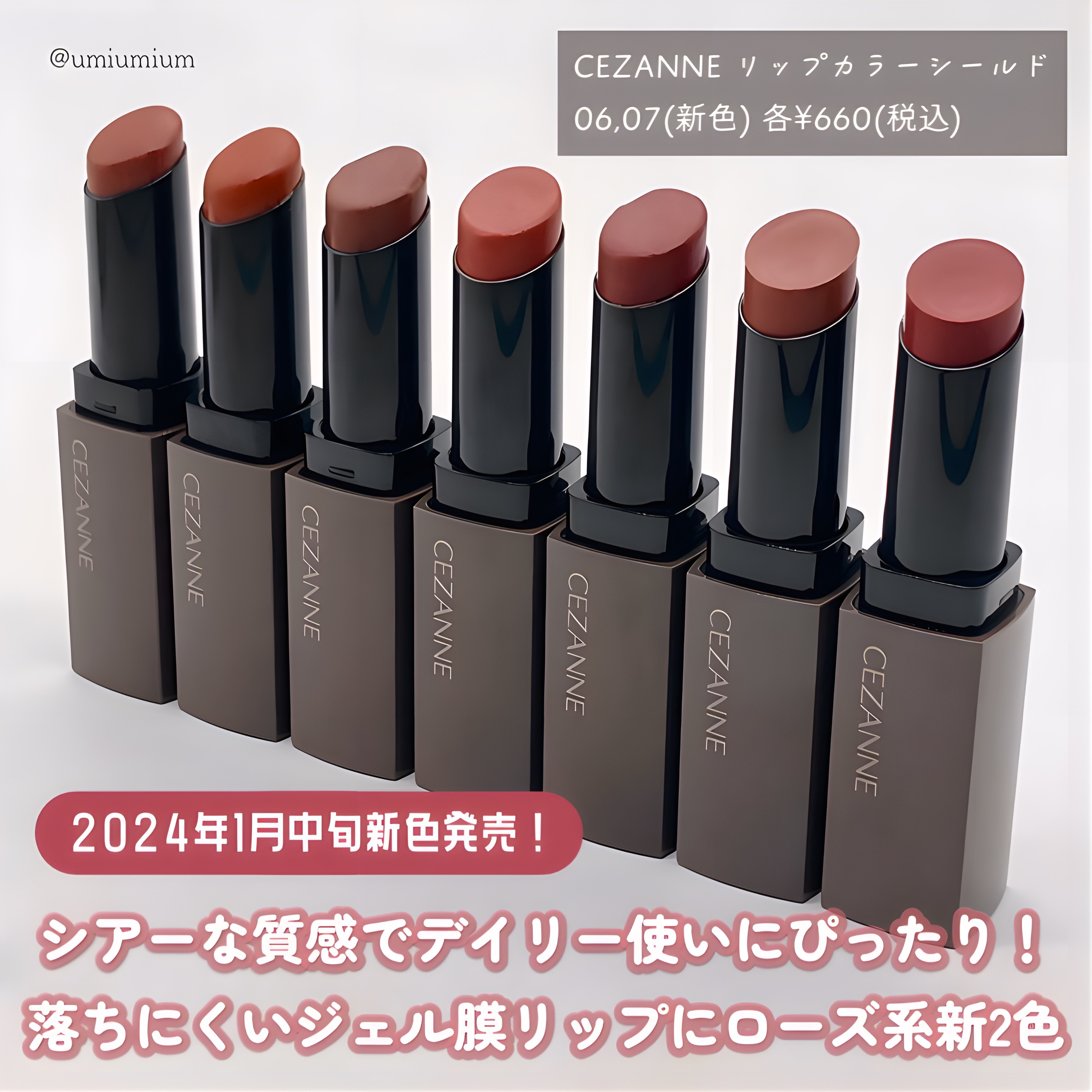 リップカラーシールド/CEZANNE/口紅を使ったクチコミ（2枚目）