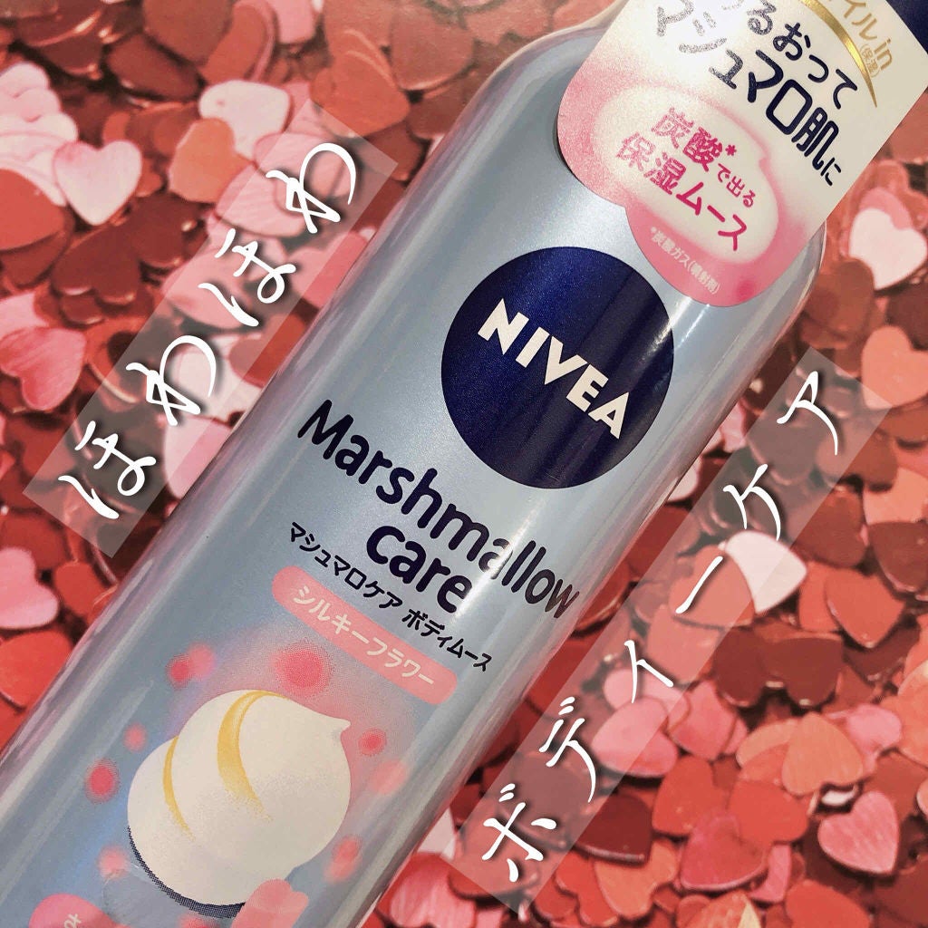 マシュマロケア ボディムース シルキーフラワー/ニベア/ボディローションを使ったクチコミ(1枚目)