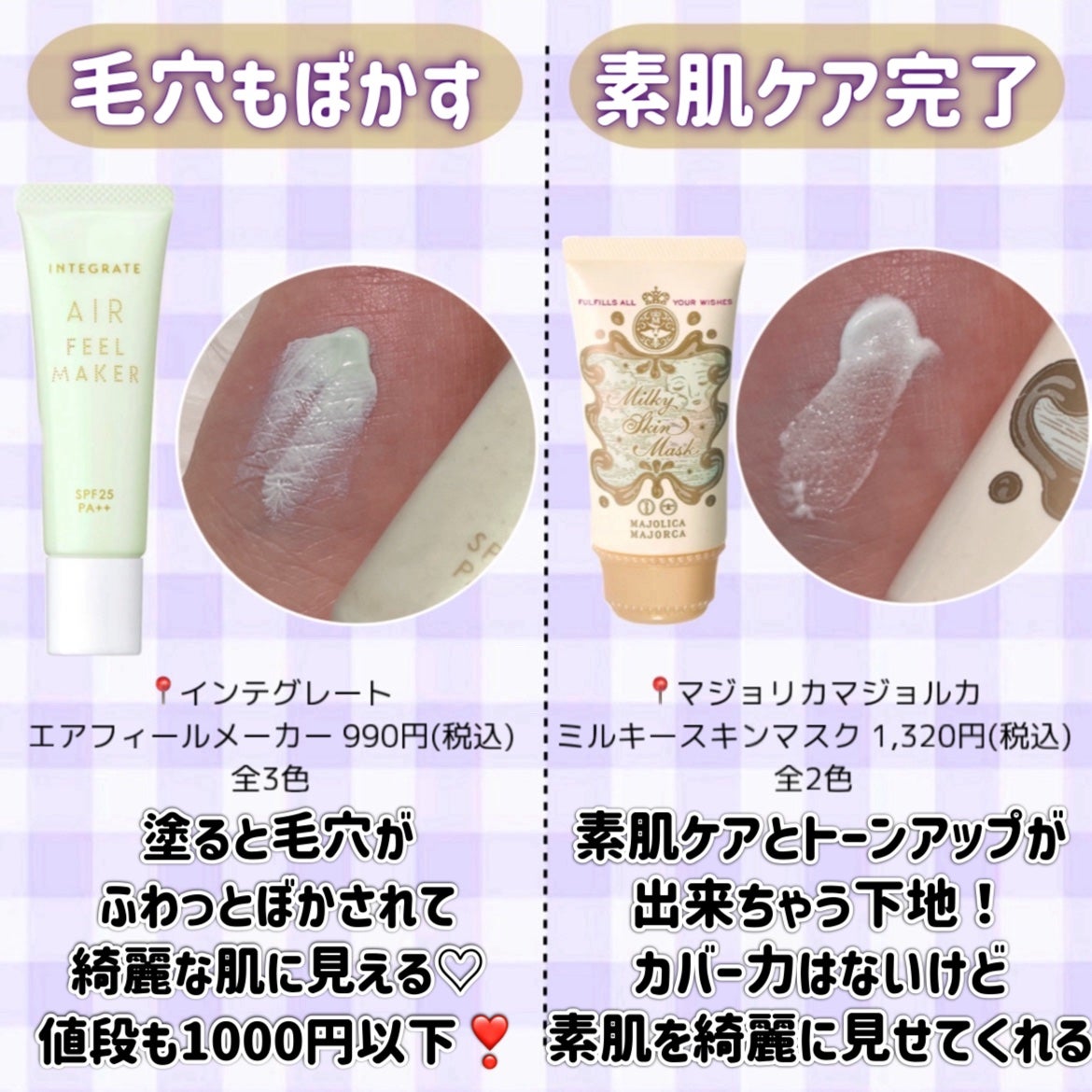 UVイデア XL プロテクショントーンアップ/ラ ロッシュ ポゼ/日焼け止めクリームを使ったクチコミ(8枚目)