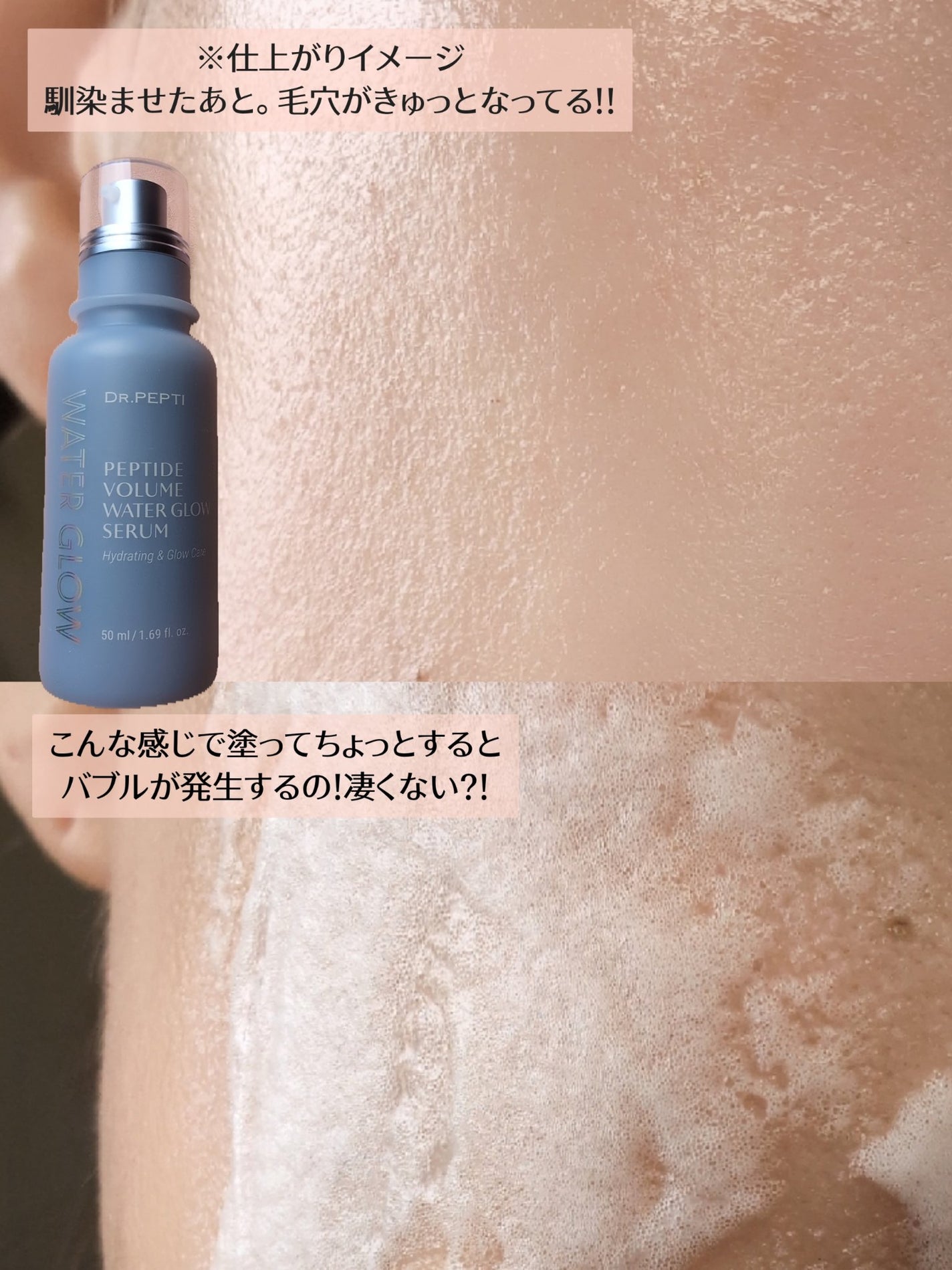 ペプチドボリュームウォーターグローセラム/DR.PEPTI/美容液を使ったクチコミ(4枚目)