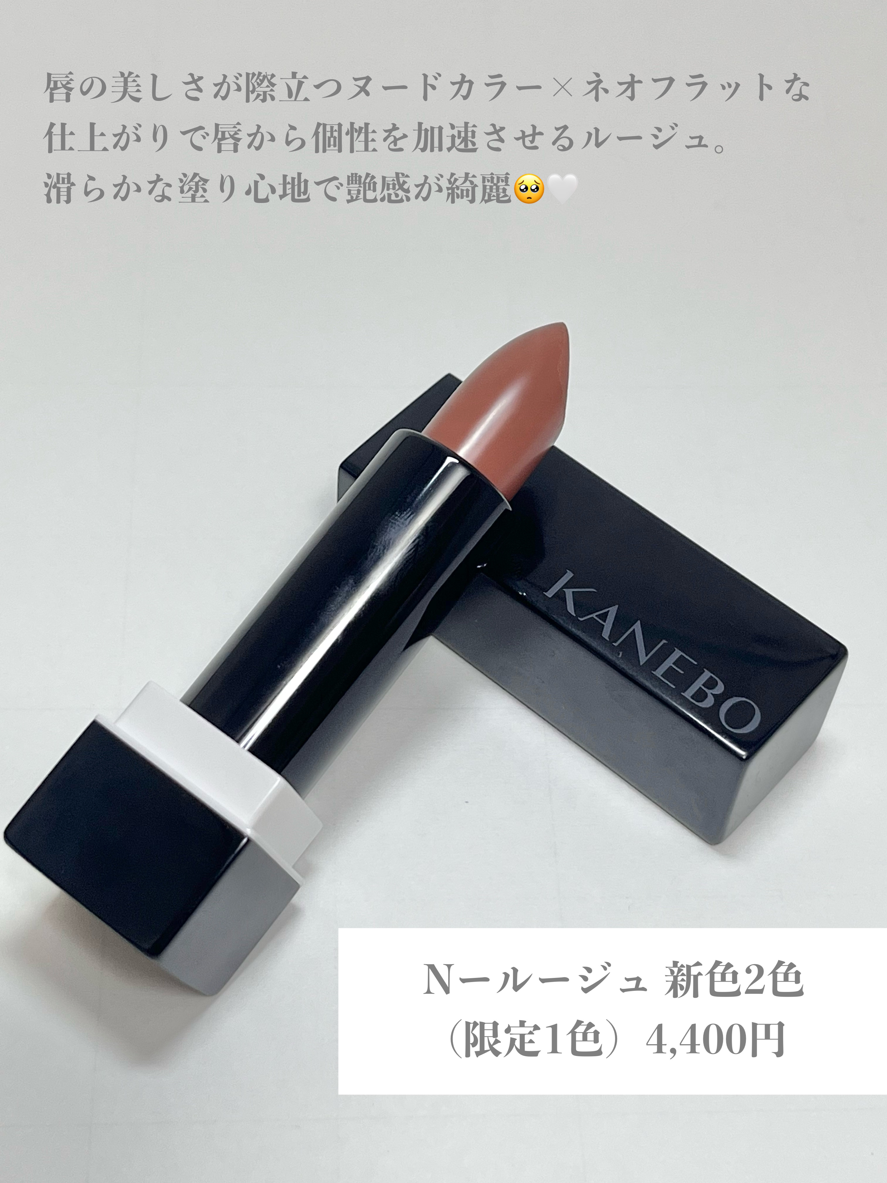 カネボウ Nールージュ/KANEBO/口紅を使ったクチコミ（2枚目）