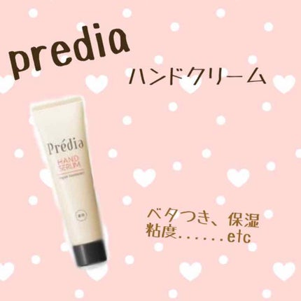 薬用 ハンドセラム RT c/Prédia/ハンドクリームを使ったクチコミ(1枚目)