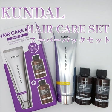 プレミアムヘアクリニックスーパーパック/KUNDAL/洗い流すヘアトリートメントを使ったクチコミ（1枚目）