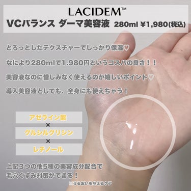 VCバランスダーマ美容液/LACIDEM /美容液を使ったクチコミ（2枚目）