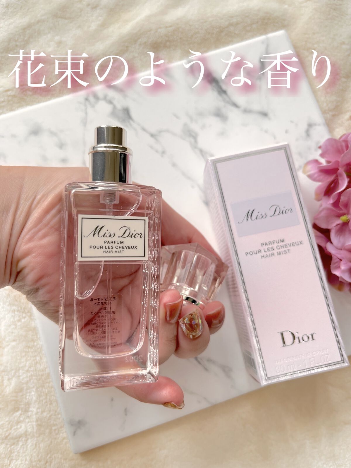 【旧】ミス ディオール ヘア ミスト/Dior/ヘアミストを使ったクチコミ（2枚目）