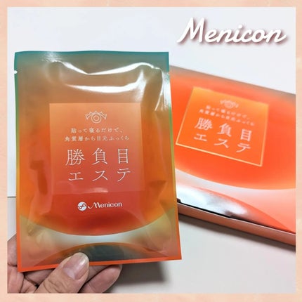 マイクロニードルヒアルロン酸パック 勝負目エステ/メニコン/シートマスク・パックを使ったクチコミ(1枚目)