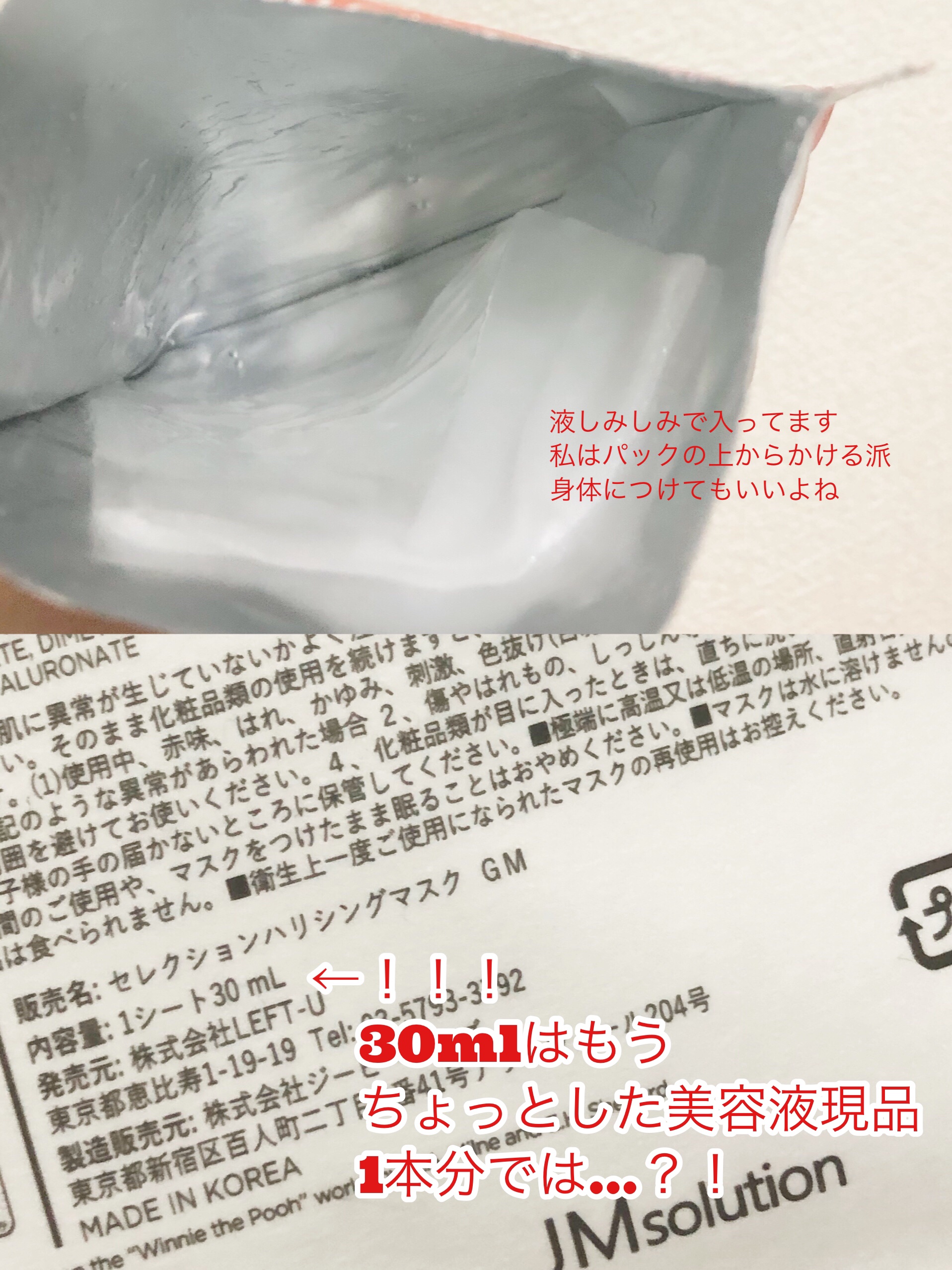 セレクションハリシングガラクトマスク/JMsolution-japan edition-/シートマスク・パックを使ったクチコミ（3枚目）