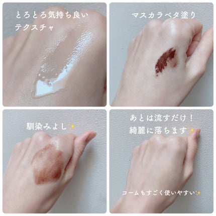 マスカラリムーバー/ビフェスタ/ポイントメイクリムーバーを使ったクチコミ(2枚目)