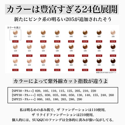 ザ ファンデーション/SUQQU/クリーム・エマルジョンファンデーションを使ったクチコミ(5枚目)