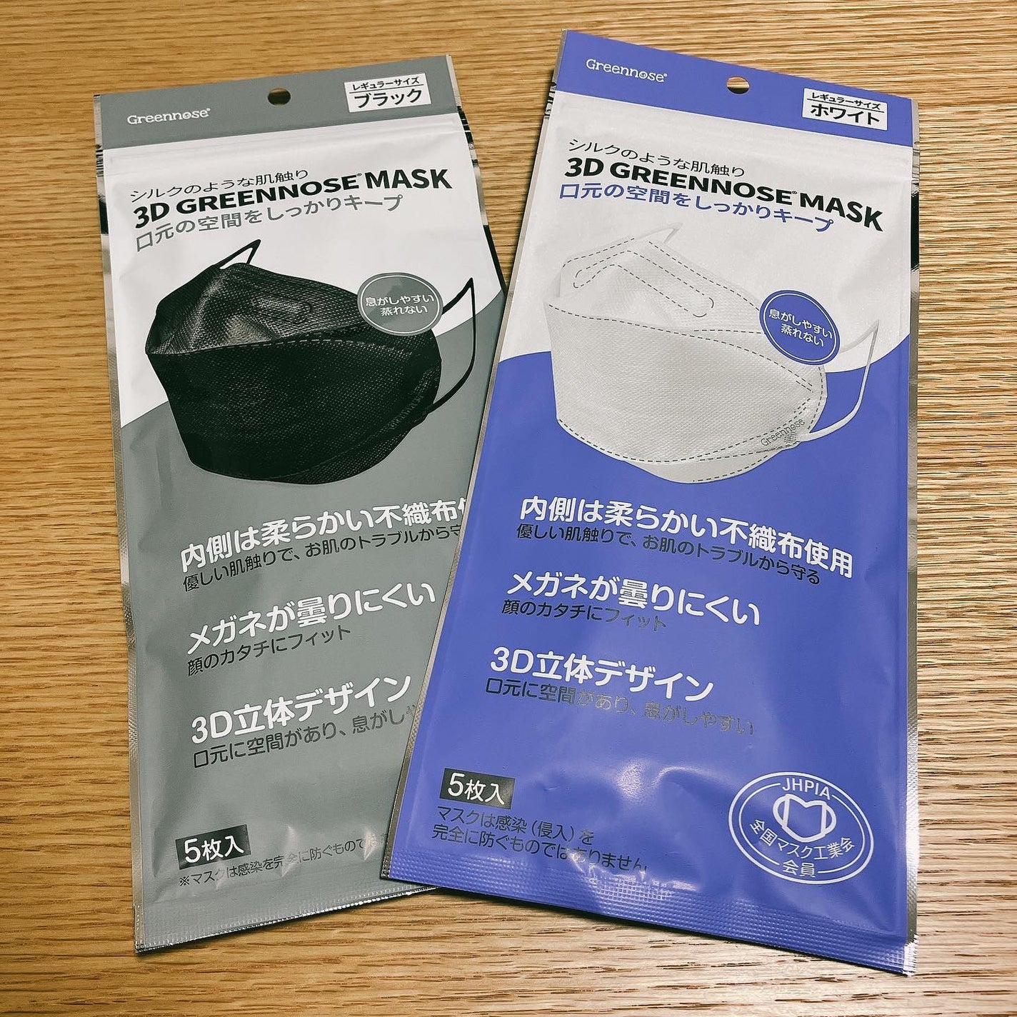 GREENNOSEマスク/GREENNOSE/マスクを使ったクチコミ(1枚目)