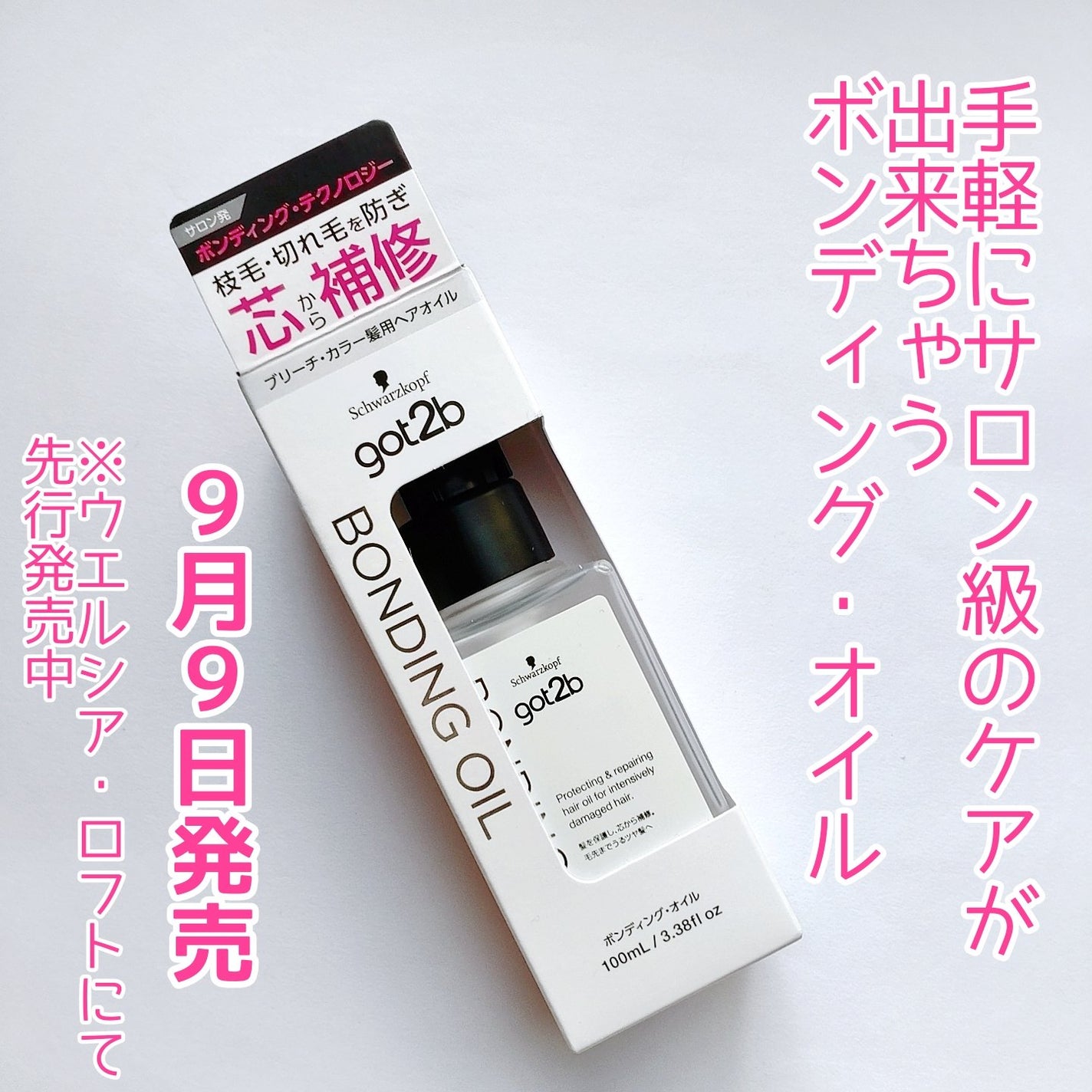 ãã³ãã£ã³ã°ã»ãªã€ã«/got2b/ãã¢ãªã€ã«ã䜿ã£ãã¯ãã³ãïŒ6æç®ïŒ