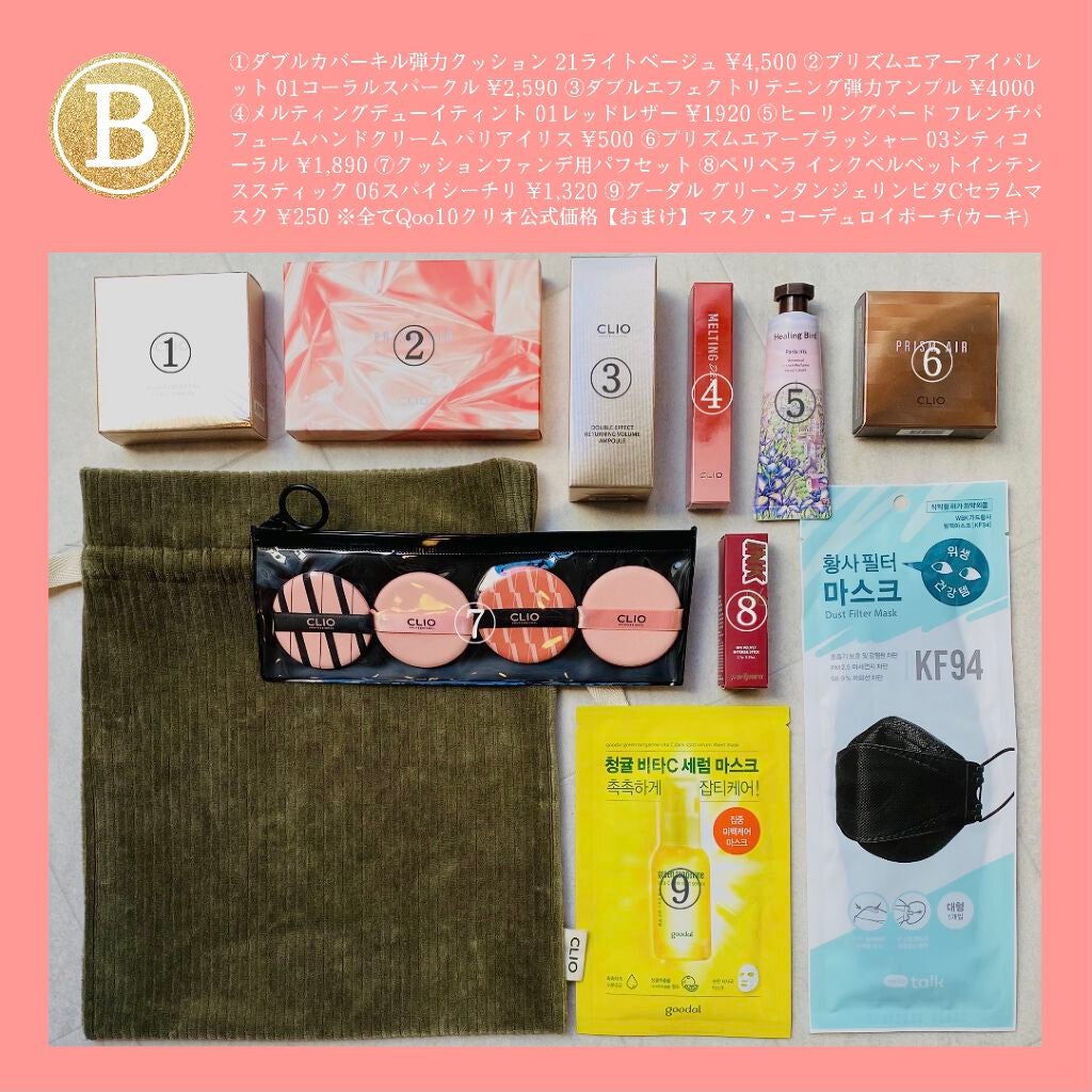 Qoo10 福袋/Qoo10/メイクアップキットを使ったクチコミ(2枚目)