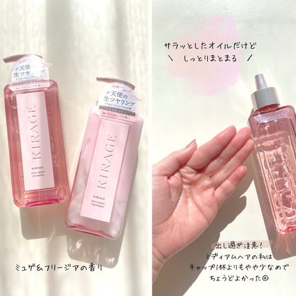 リッチモイスト シャンプー/ヘアトリートメント/キラージュ/市販シャンプーを使ったクチコミ(2枚目)