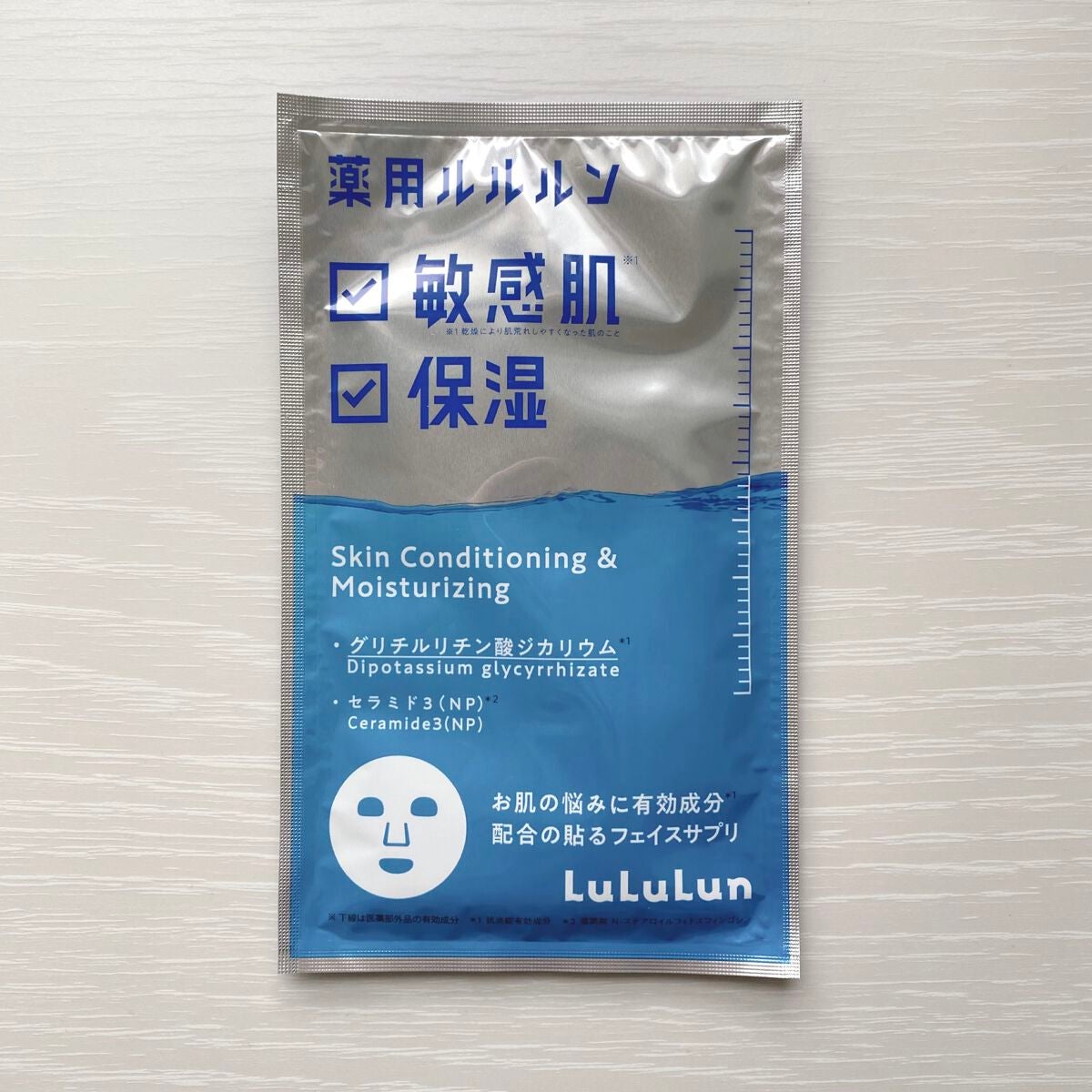 薬用ルルルン 保湿スキンコンディション/ルルルン/シートマスク・パックを使ったクチコミ(2枚目)