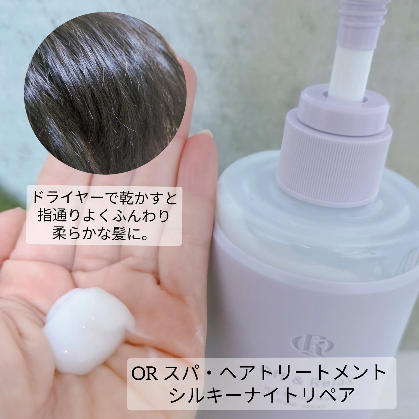 OR スパ・シャンプー/ヘアトリートメント シルキーナイトリペア/Off&Relax/市販シャンプーを使ったクチコミ(6枚目)