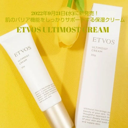 アルティモイストローション/エトヴォス/化粧水を使ったクチコミ(4枚目)