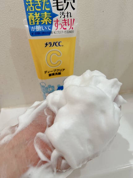 ディープクリア酵素洗顔	/メラノCC/洗顔フォームを使ったクチコミ(2枚目)