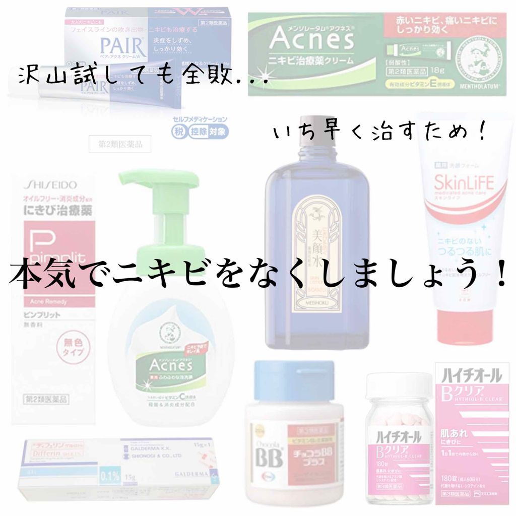 ノブ Ａ アクネソープ/NOV/洗顔石鹸を使ったクチコミ（1枚目）