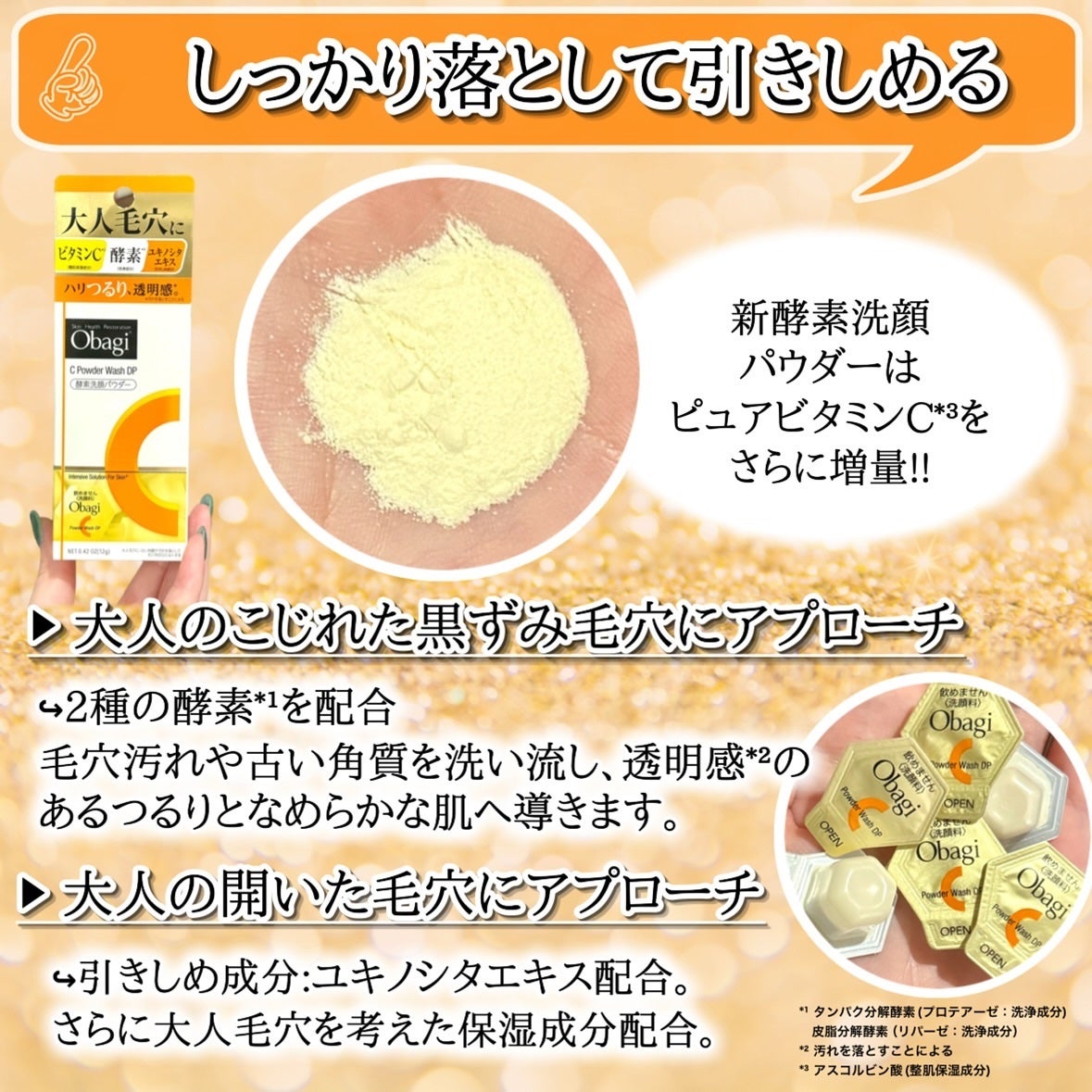 オバジC 酵素洗顔パウダー/オバジ/洗顔パウダーを使ったクチコミ(4枚目)