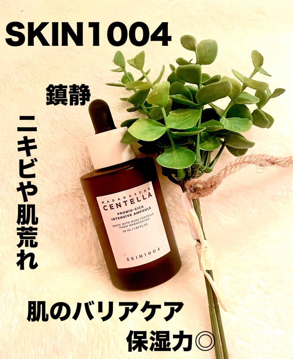 プロバイオシカ インテンシブ アンプル/SKIN1004/美容液を使ったクチコミ(1枚目)