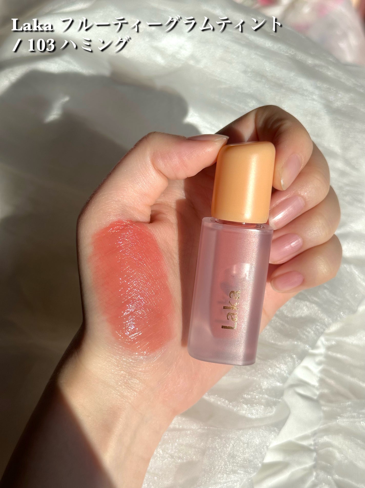フルーティーグラムティント/Laka/リップティントを使ったクチコミ(3枚目)