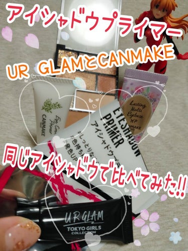 UR GLAM　EYESHADOW PRIMER/U R GLAM/アイシャドウベースを使ったクチコミ（1枚目）