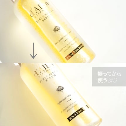 ダルバ ホワイトトリュフファーストスプレーセラム/ダルバ/ミスト状化粧水を使ったクチコミ(5枚目)