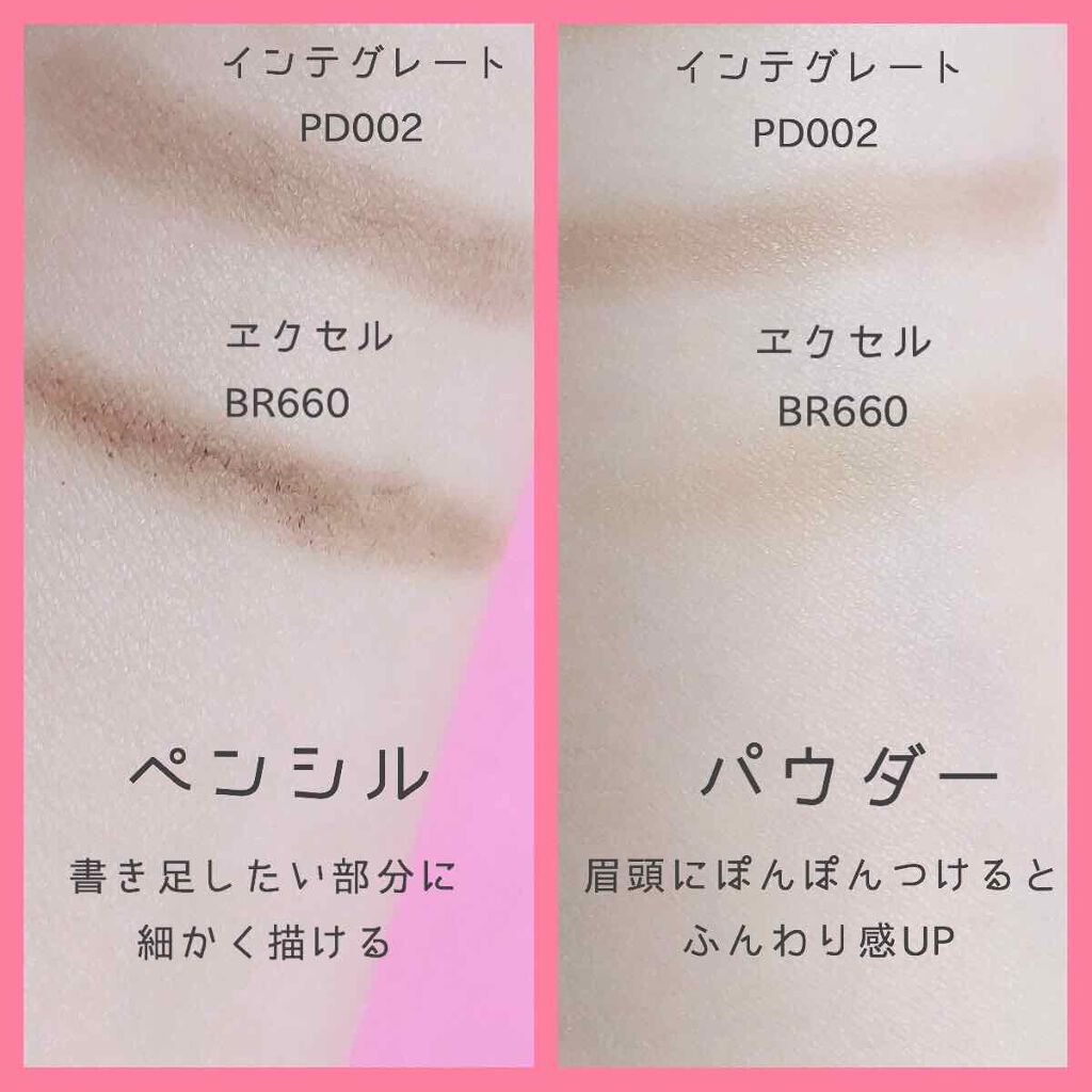 パウダー＆ペンシル　アイブロウＥＸ/excel/アイブロウペンシルを使ったクチコミ（3枚目）