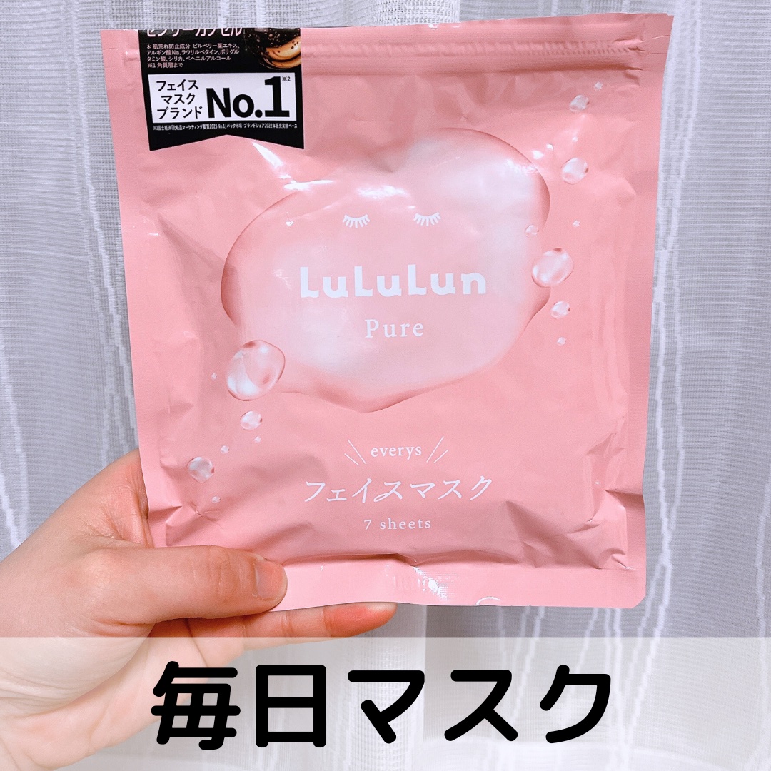 ルルルンピュア エブリーズ/ルルルン/シートマスク・パックを使ったクチコミ（1枚目）