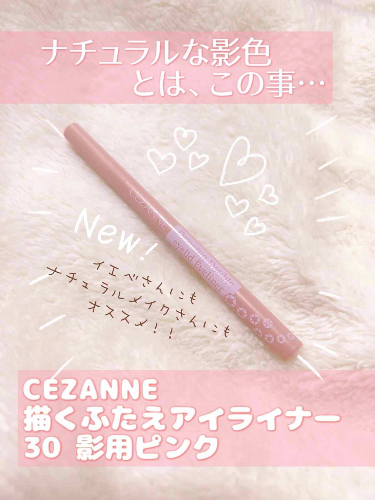 描くふたえアイライナー/CEZANNE/リキッドアイライナーを使ったクチコミ(1枚目)